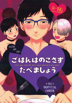 Page 1 of Gohan wa nokosazu tabemashou