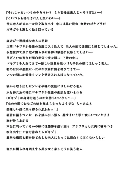 Page 10 of Roujin No Oyuugi