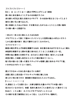 Page 14 of Roujin No Oyuugi