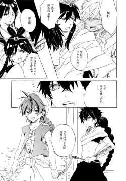 Page 10 of Arabiya Layla Gendan Gekan