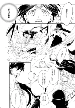 Page 11 of Arabiya Layla Gendan Gekan