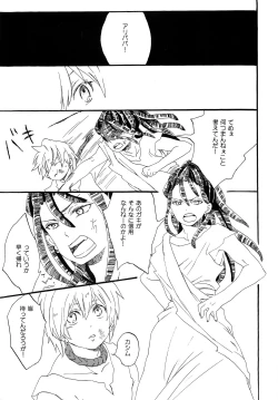 Page 18 of Arabiya Layla Gendan Gekan