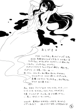 Page 23 of Arabiya Layla Gendan Gekan