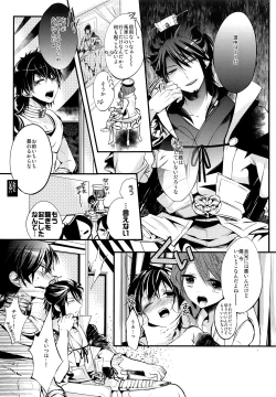 Page 16 of EROTICA Boku no Omocha