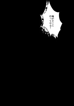 Page 29 of EROTICA Boku no Omocha