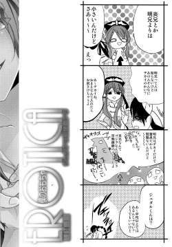 Page 31 of EROTICA Boku no Omocha