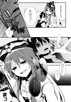 Page 6 of EROTICA Boku no Omocha