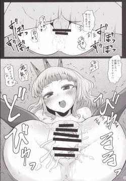 Page 15 of Kaibyaku no Benjo Cagliostro-chan