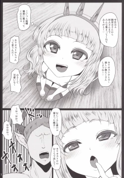 Page 6 of Kaibyaku no Benjo Cagliostro-chan