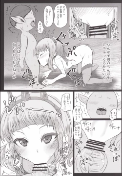 Page 8 of Kaibyaku no Benjo Cagliostro-chan