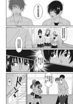 Page 138 of Rarefure Ch. 1-6