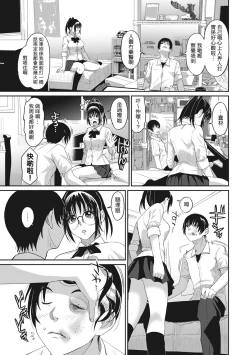 Page 60 of Rarefure Ch. 1-6