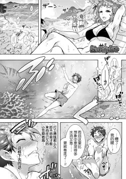 Page 60 of Chouchou Nikushokukei Joshi Ch. 1-5