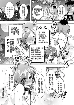 Page 97 of Chouchou Nikushokukei Joshi Ch. 1-5