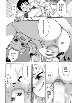 Page 10 of Loli Kiriha-san no Anal o Care Suru Hon