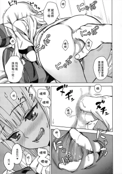 Page 7 of Loli Kiriha-san no Anal o Care Suru Hon