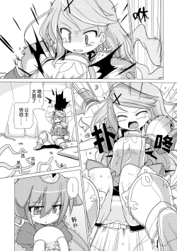 Page 5 of Princess verse