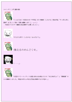 Page 29 of Supponpon Settai