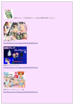 Page 30 of Supponpon Settai