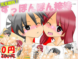 Download Supponpon Settai