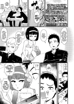 Page 1 of Cool na Anoko no Shohouyaku | A Cool LittleDrugs