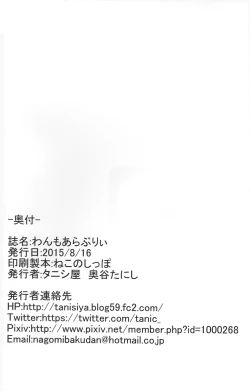 Page 20 of One More Lovely