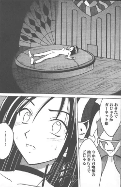 Page 11 of Junshin Ha Kiri Ni Kiyu
