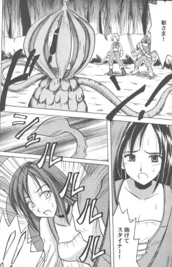 Page 3 of Junshin Ha Kiri Ni Kiyu