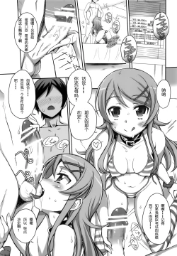 Page 18 of Ore no Imouto ga Konna Maso Dorei no Wake ga Nai. | 我的妹妹不可能是这么一个抖m奴隶