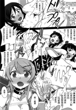Page 36 of Ore no Imouto ga Konna Maso Dorei no Wake ga Nai. | 我的妹妹不可能是这么一个抖m奴隶
