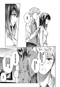 Page 15 of Kimi to Itami wo Wakachi "AI" tai