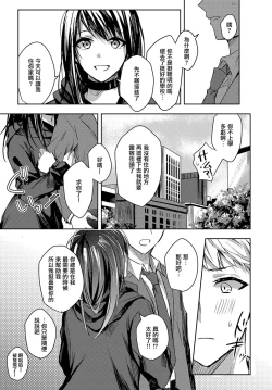 Page 3 of Kimi to Itami wo Wakachi "AI" tai