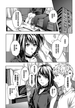 Page 4 of Kimi to Itami wo Wakachi "AI" tai