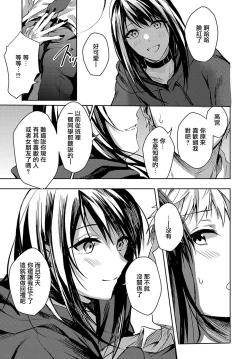 Page 7 of Kimi to Itami wo Wakachi "AI" tai