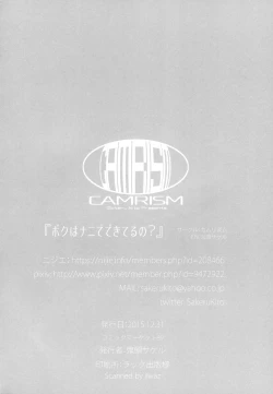 Page 28 of Boku wa Nani de Dekiteru no?