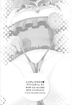 Page 17 of System Desukara Idol Time #3