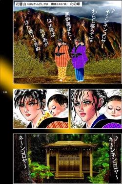 Page 21 of Taranechi