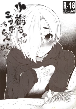 Page 1 of Koume-chan no Ecchi na Perapera Book