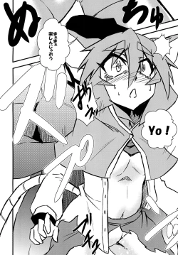 Page 16 of Nazrin Sukebe Shiyouya!