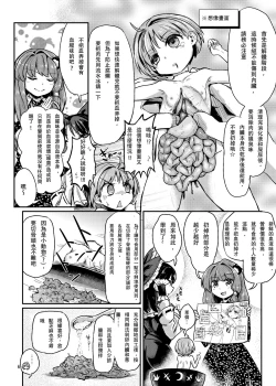 Page 4 of Sekai Ichi Kawaii Misoshiru no Gu |世界第一可愛的味增湯食材