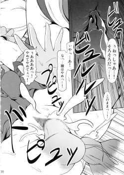 Page 29 of Heroine-mode 2