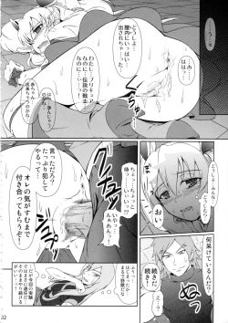 Page 31 of Heroine-mode 2