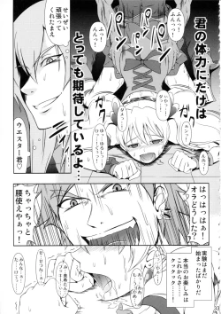 Page 32 of Heroine-mode 2