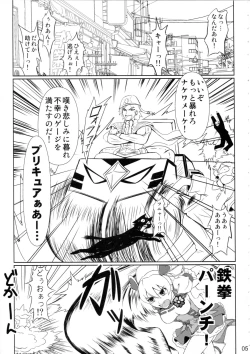 Page 4 of Heroine-mode 2