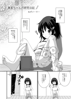 Page 32 of Putit-Scat 6