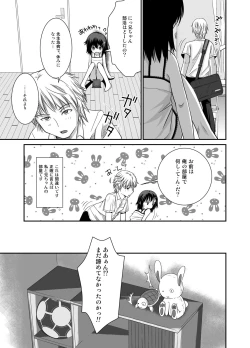 Page 33 of Putit-Scat 6