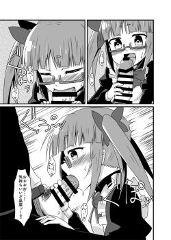 Page 10 of Akiha no Ichinichi Joshu Koutai-ken