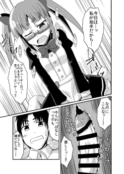 Page 20 of Akiha no Ichinichi Joshu Koutai-ken