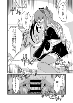 Page 21 of Akiha no Ichinichi Joshu Koutai-ken