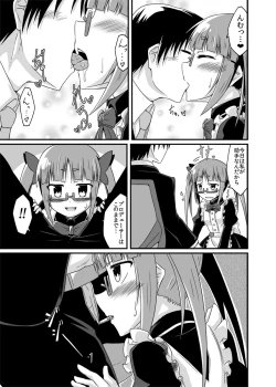 Page 6 of Akiha no Ichinichi Joshu Koutai-ken